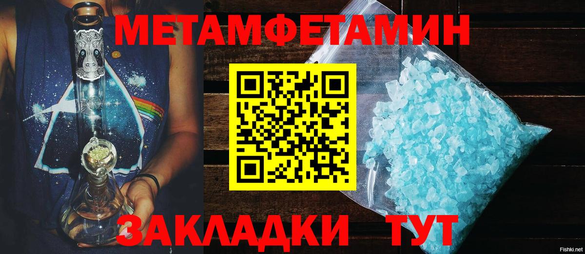 Amphetamine  АМФ VHQ  Вход с VPN  Петровск 