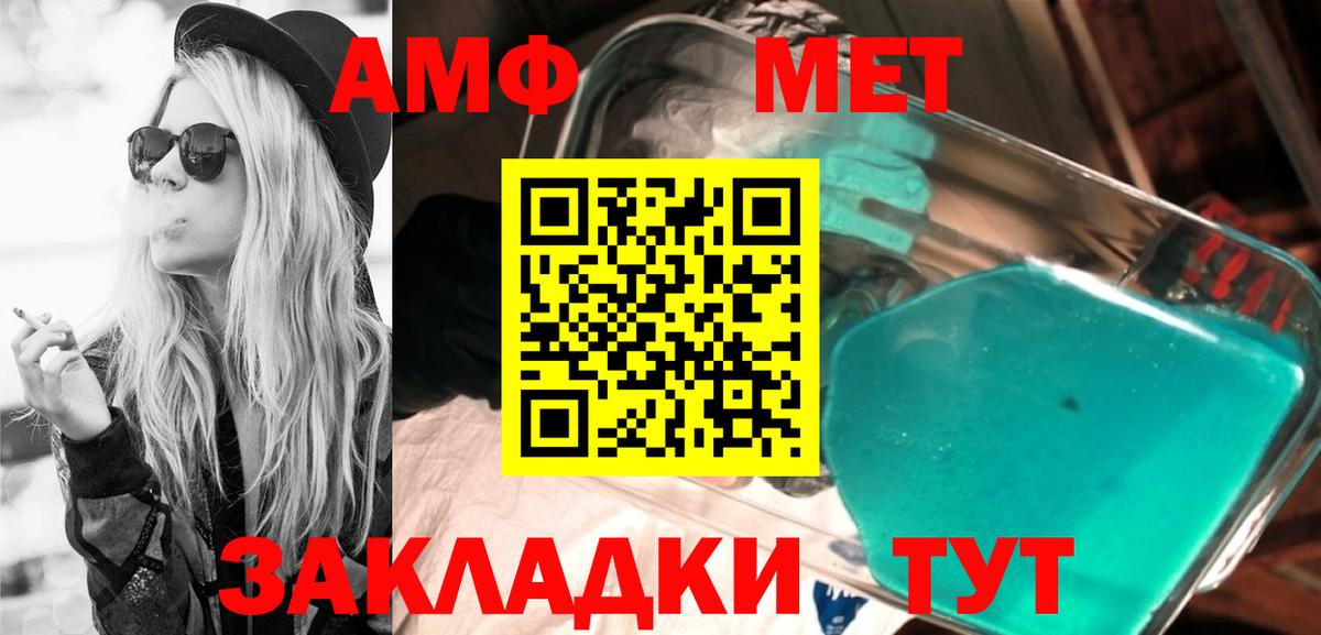 Амфетамин Розовый Петровск