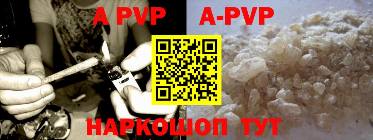 APVP мука Петровск
