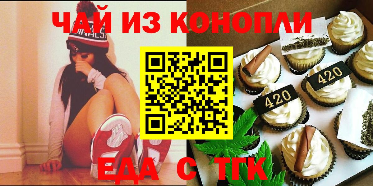 Петровск  Canna-Cookies конопля  Вход с VPN 