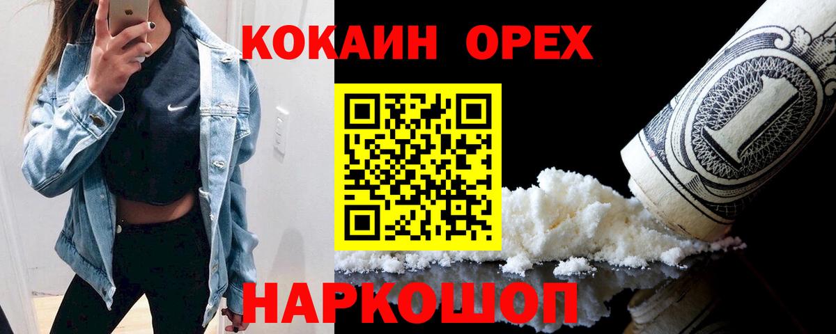 Петровск  COCAIN Боливия  магазин    Вход с VPN  COCAIN Колумбийский 