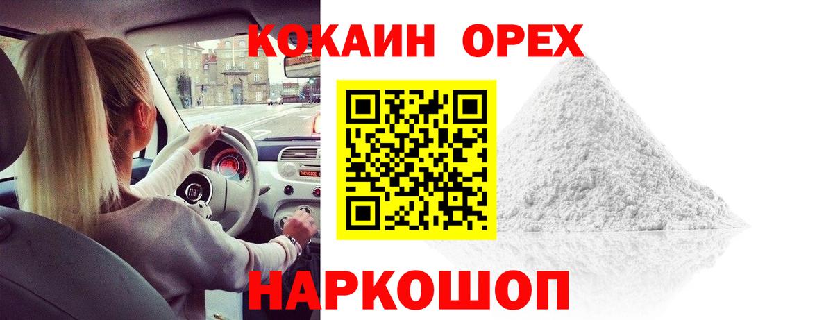 Cocaine VHQ Петровск