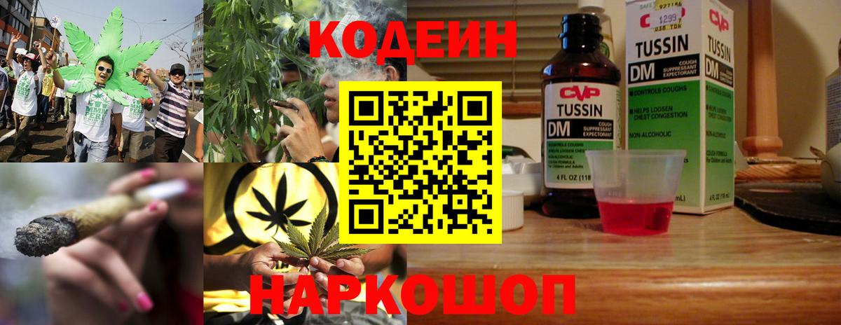 Петровск  Codein напиток Lean (лин)  Codein напиток Lean (лин)  Вход с VPN 