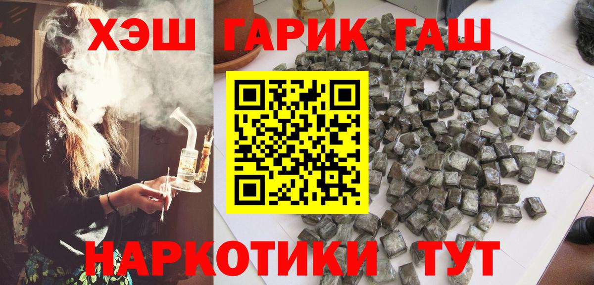 Петровск  Гашиш Изолятор  Вход с VPN  Гашиш hashish 