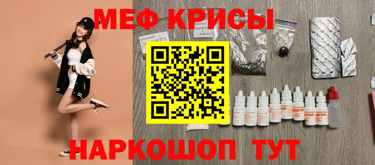 Меф VHQ  МЯУ-МЯУ 4 MMC  Вход с VPN  Петровск 