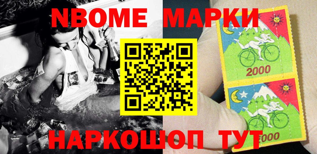 Петровск  Марки N-bome 1500мкг  Марки 25I-NBOMe  Вход с VPN 