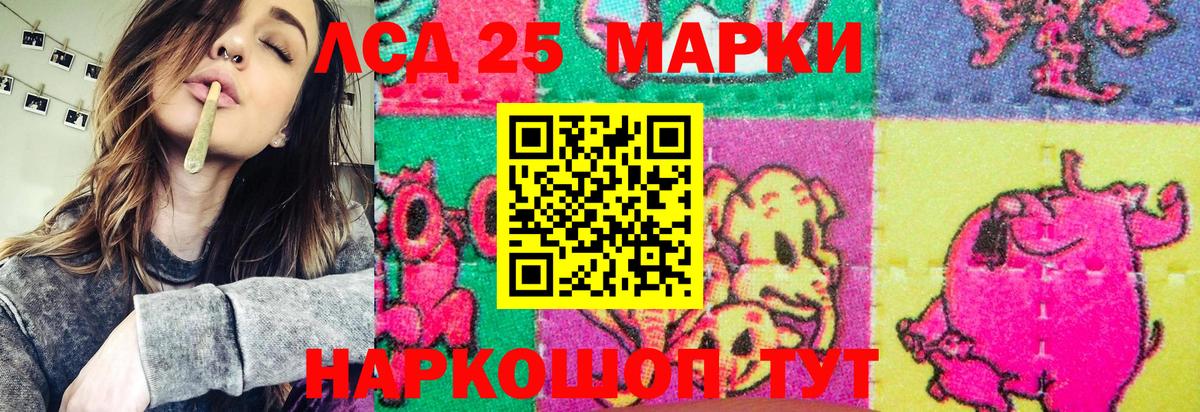 Наркотические марки 1,5мг Петровск