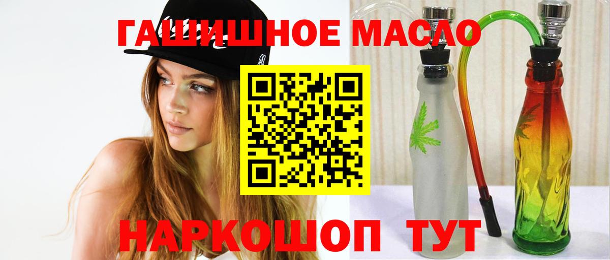 Петровск  Дистиллят ТГК жижа  blacksprut ONION  Вход с VPN 