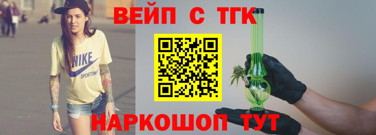 Дистиллят ТГК жижа Петровск